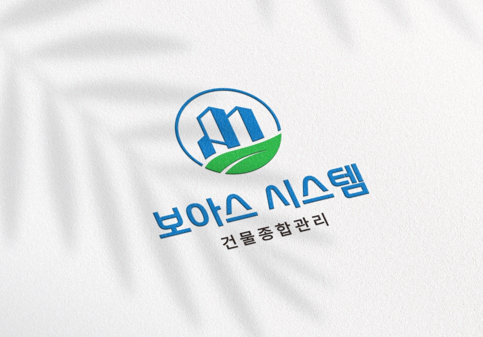 보아스시스템 브랜드